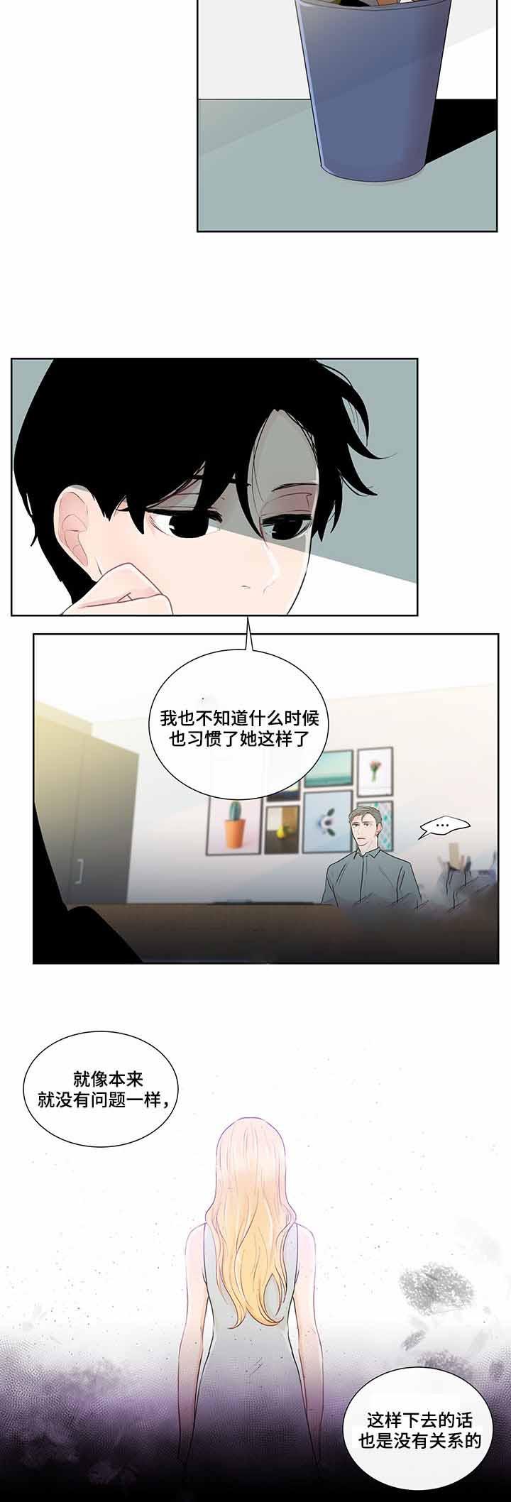 火影忍者漫画656话韩漫全集-29_第29话 29话无删减无遮挡章节图片 