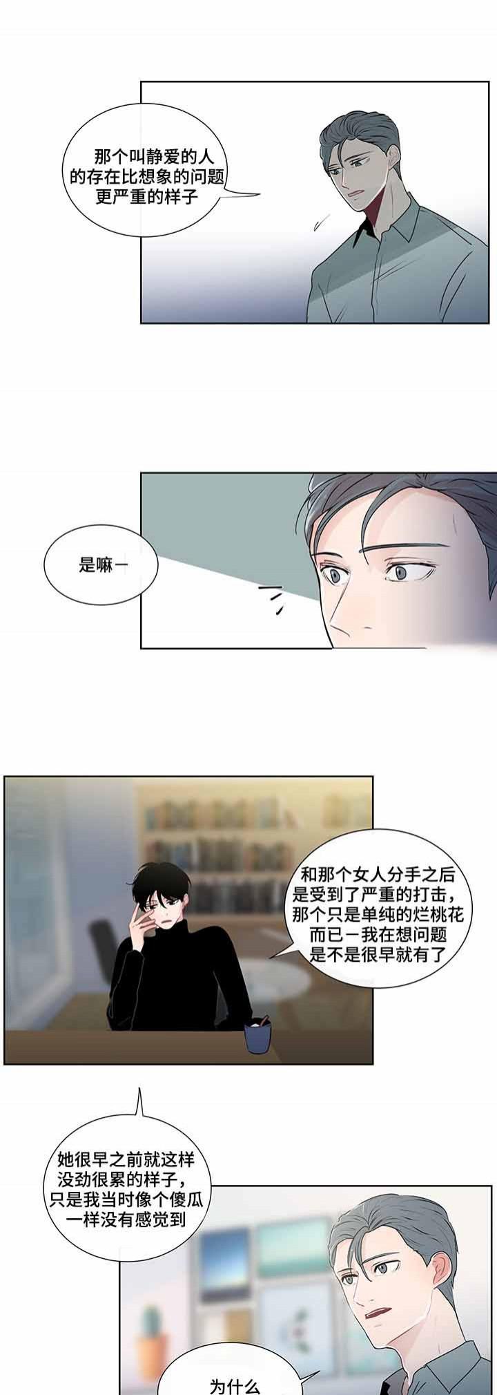 火影忍者漫画656话韩漫全集-29_第29话 29话无删减无遮挡章节图片 