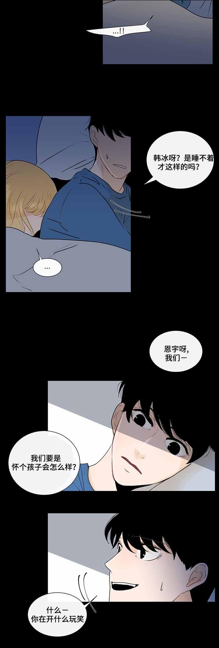 火影忍者漫画656话韩漫全集-29_第29话 29话无删减无遮挡章节图片 