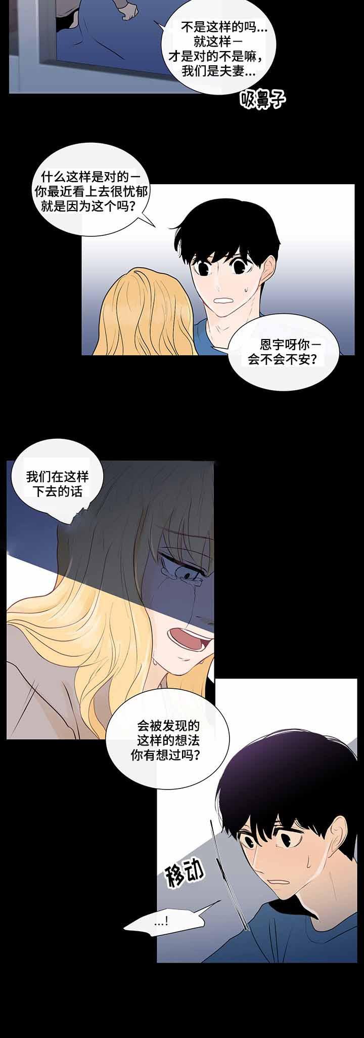 火影忍者漫画656话韩漫全集-29_第29话 29话无删减无遮挡章节图片 