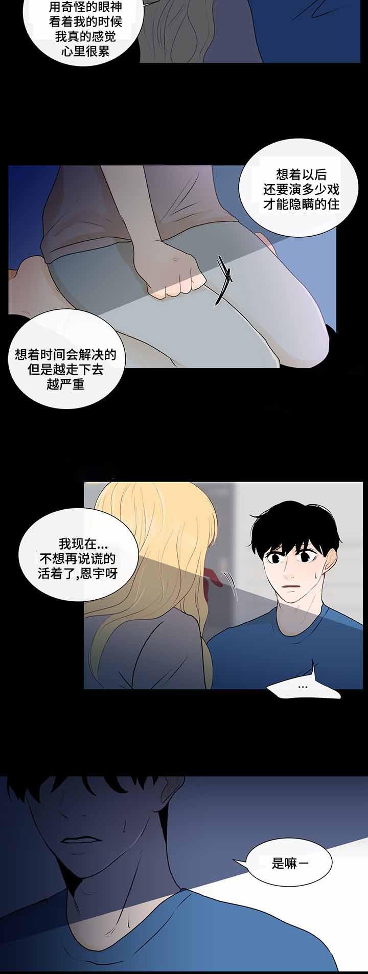 火影忍者漫画656话韩漫全集-29_第29话 29话无删减无遮挡章节图片 