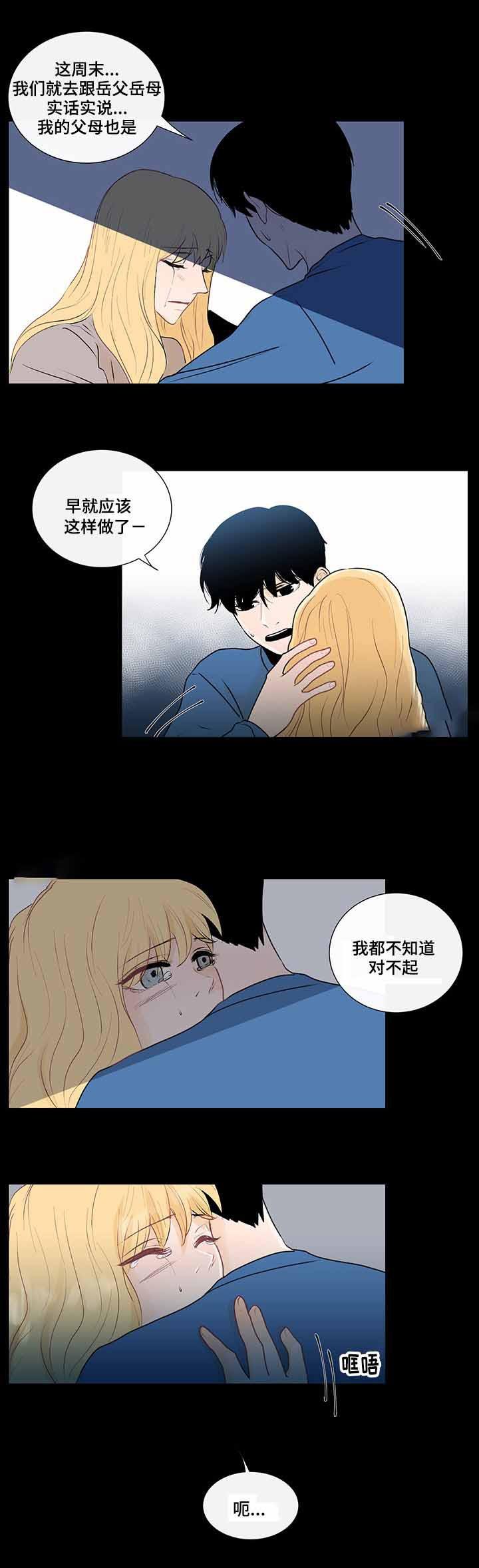 火影忍者漫画656话韩漫全集-29_第29话 29话无删减无遮挡章节图片 