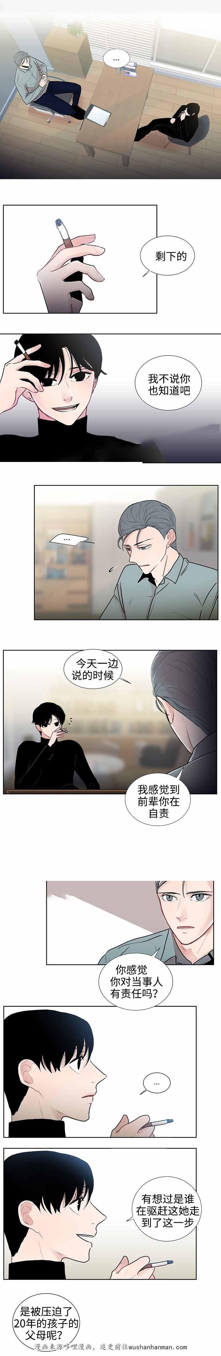 火影忍者漫画656话韩漫全集-31_第31话 31话无删减无遮挡章节图片 