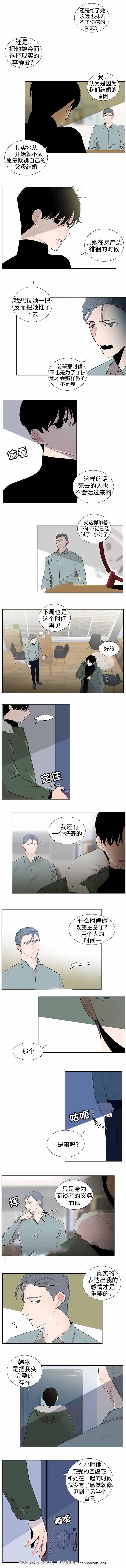 火影忍者漫画656话韩漫全集-31_第31话 31话无删减无遮挡章节图片 