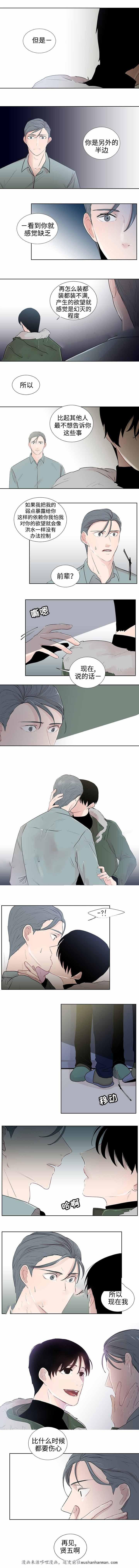 火影忍者漫画656话韩漫全集-31_第31话 31话无删减无遮挡章节图片 