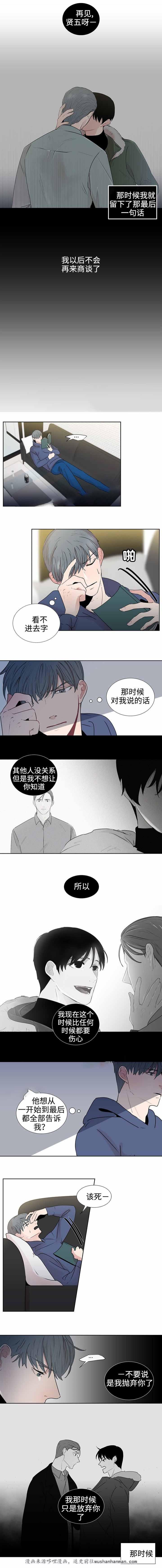 火影忍者漫画656话韩漫全集-32_第32话 32话无删减无遮挡章节图片 