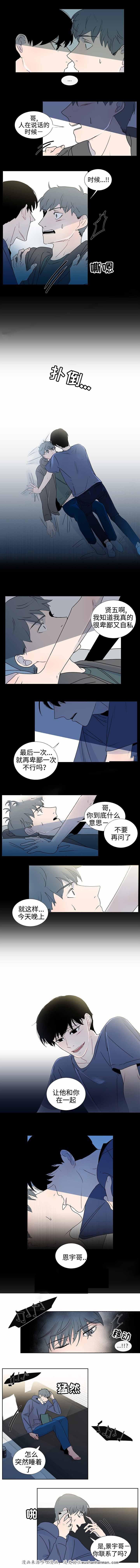 火影忍者漫画656话韩漫全集-33_第33话 33话无删减无遮挡章节图片 