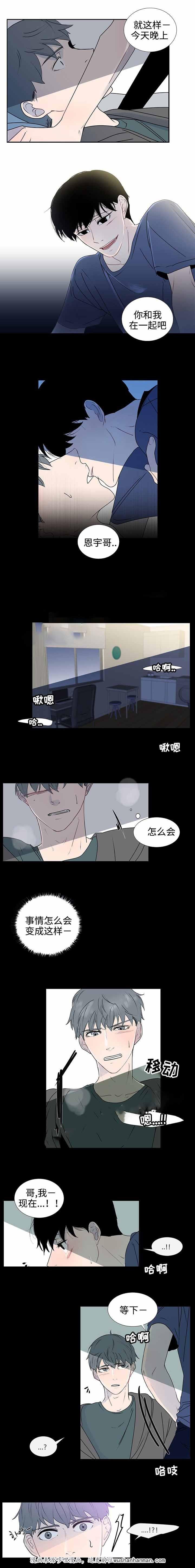 火影忍者漫画656话韩漫全集-33_第33话 33话无删减无遮挡章节图片 