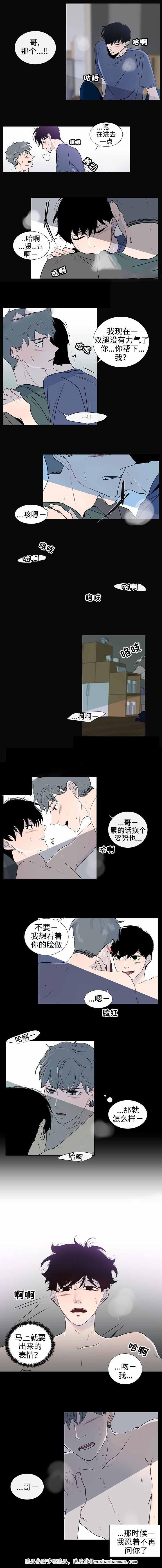 火影忍者漫画656话韩漫全集-33_第33话 33话无删减无遮挡章节图片 
