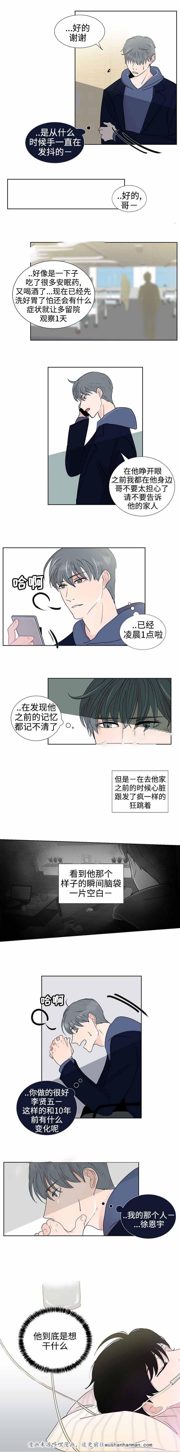 火影忍者漫画656话韩漫全集-34_第34话 34话无删减无遮挡章节图片 