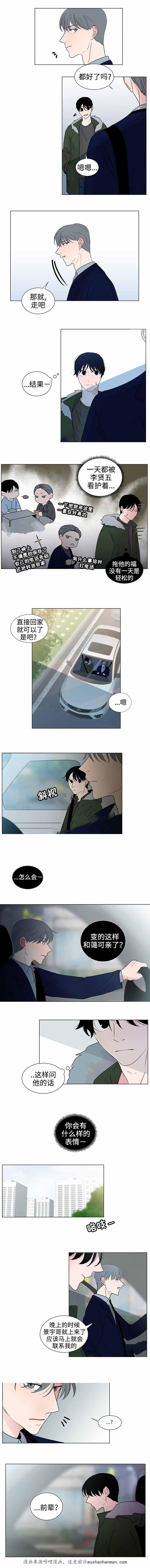 火影忍者漫画656话韩漫全集-36_第36话 36话无删减无遮挡章节图片 