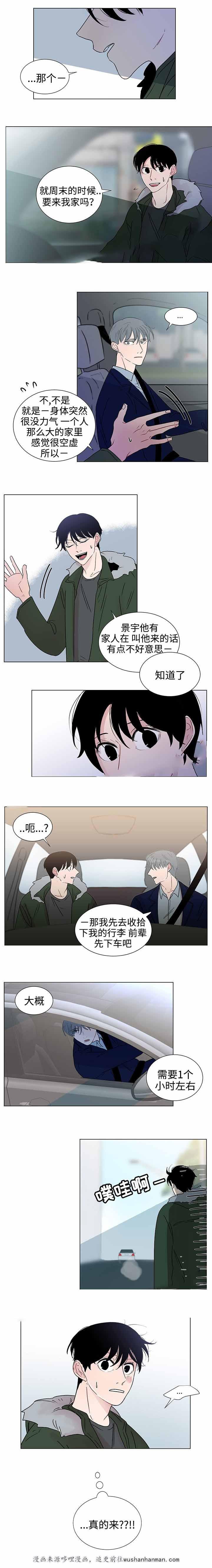 火影忍者漫画656话韩漫全集-36_第36话 36话无删减无遮挡章节图片 