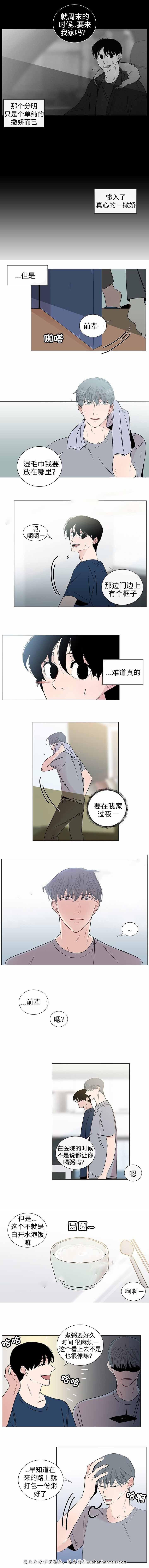 火影忍者漫画656话韩漫全集-36_第36话 36话无删减无遮挡章节图片 