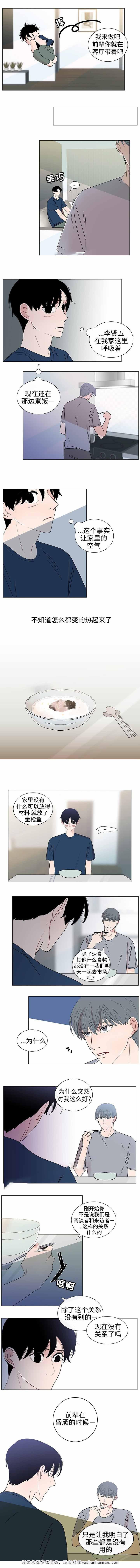 火影忍者漫画656话韩漫全集-36_第36话 36话无删减无遮挡章节图片 
