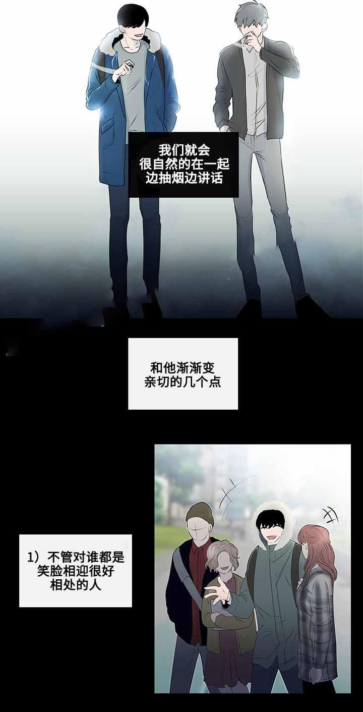 火影忍者漫画656话韩漫全集-第6话无删减无遮挡章节图片 
