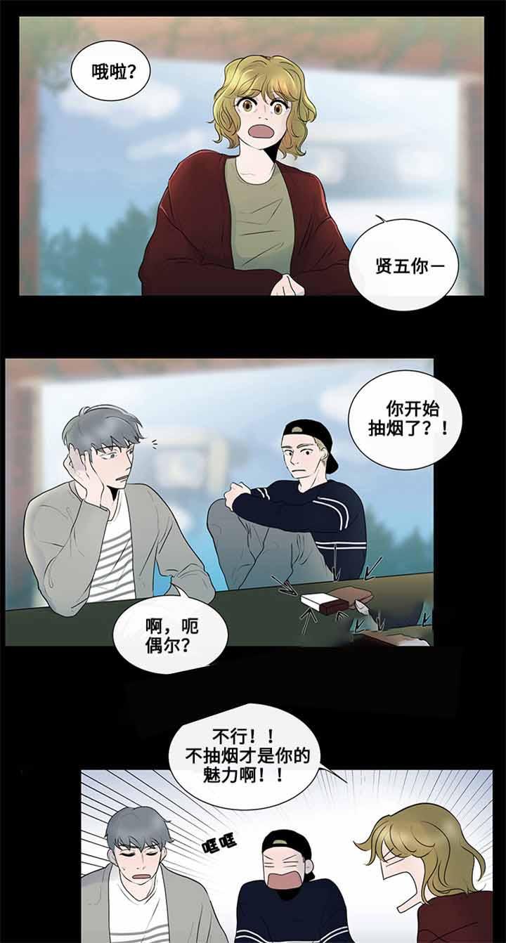 火影忍者漫画656话韩漫全集-第6话无删减无遮挡章节图片 