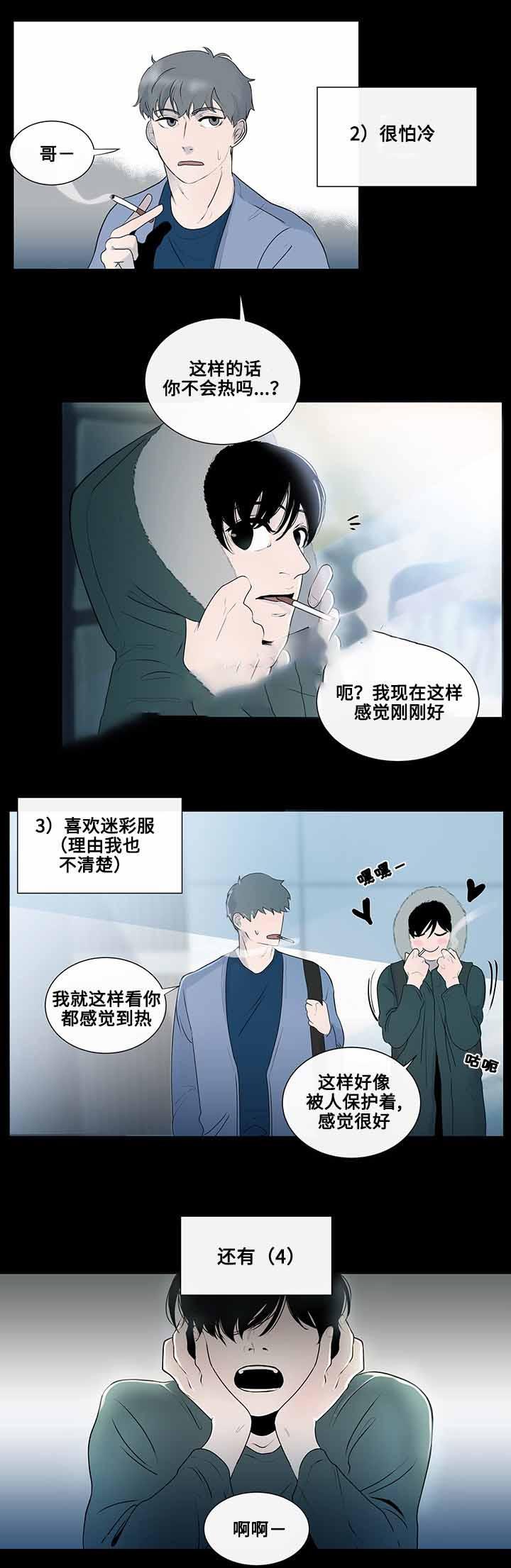火影忍者漫画656话韩漫全集-第6话无删减无遮挡章节图片 