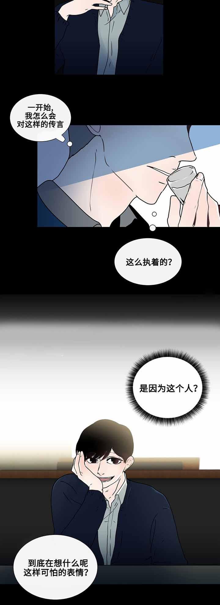 火影忍者漫画656话韩漫全集-第8话无删减无遮挡章节图片 