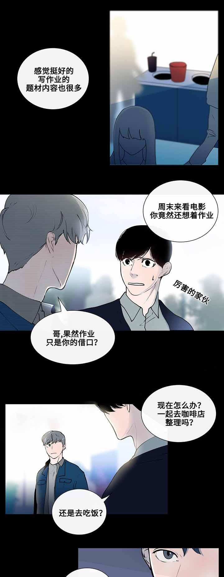 火影忍者漫画656话韩漫全集-第8话无删减无遮挡章节图片 