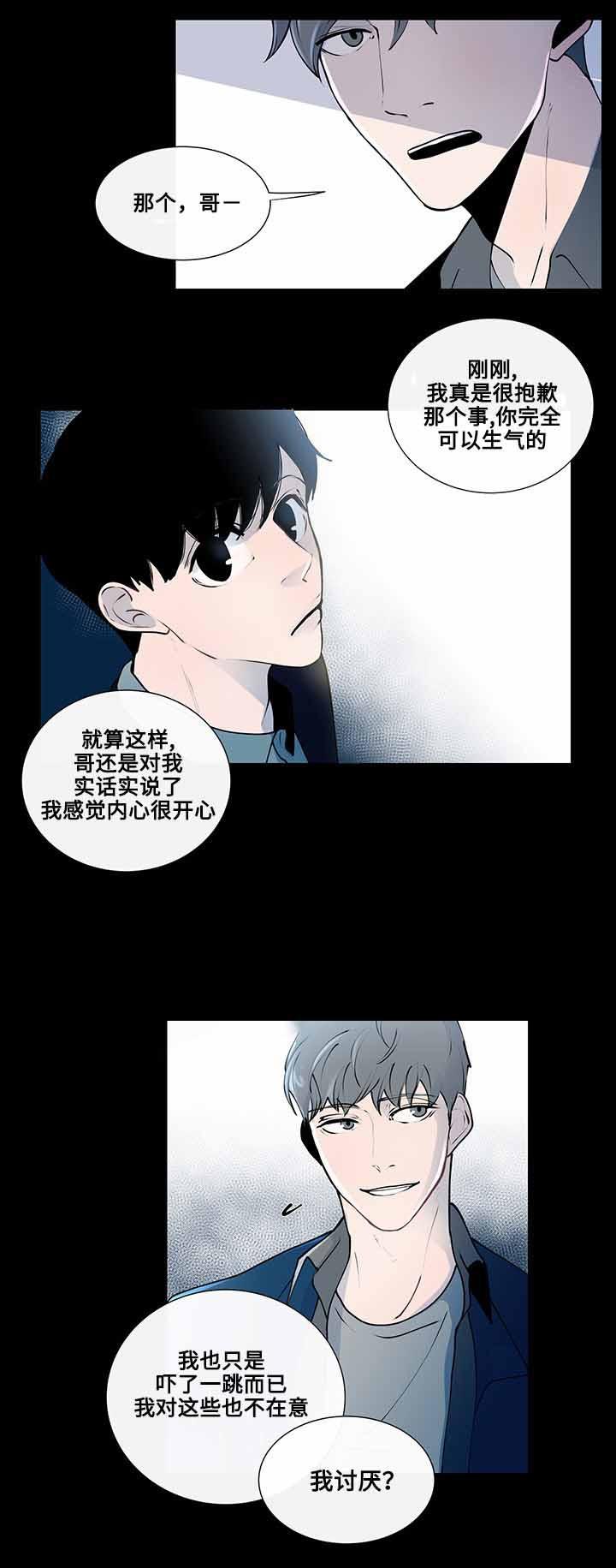 火影忍者漫画656话韩漫全集-第9话无删减无遮挡章节图片 