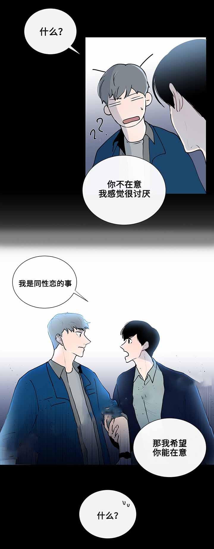 火影忍者漫画656话韩漫全集-第9话无删减无遮挡章节图片 