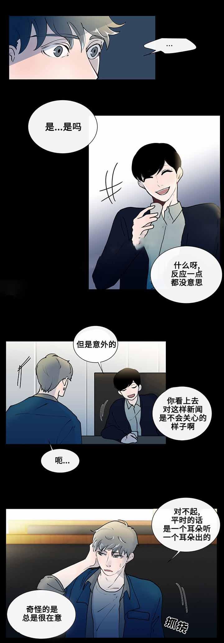 火影忍者漫画656话韩漫全集-第9话无删减无遮挡章节图片 