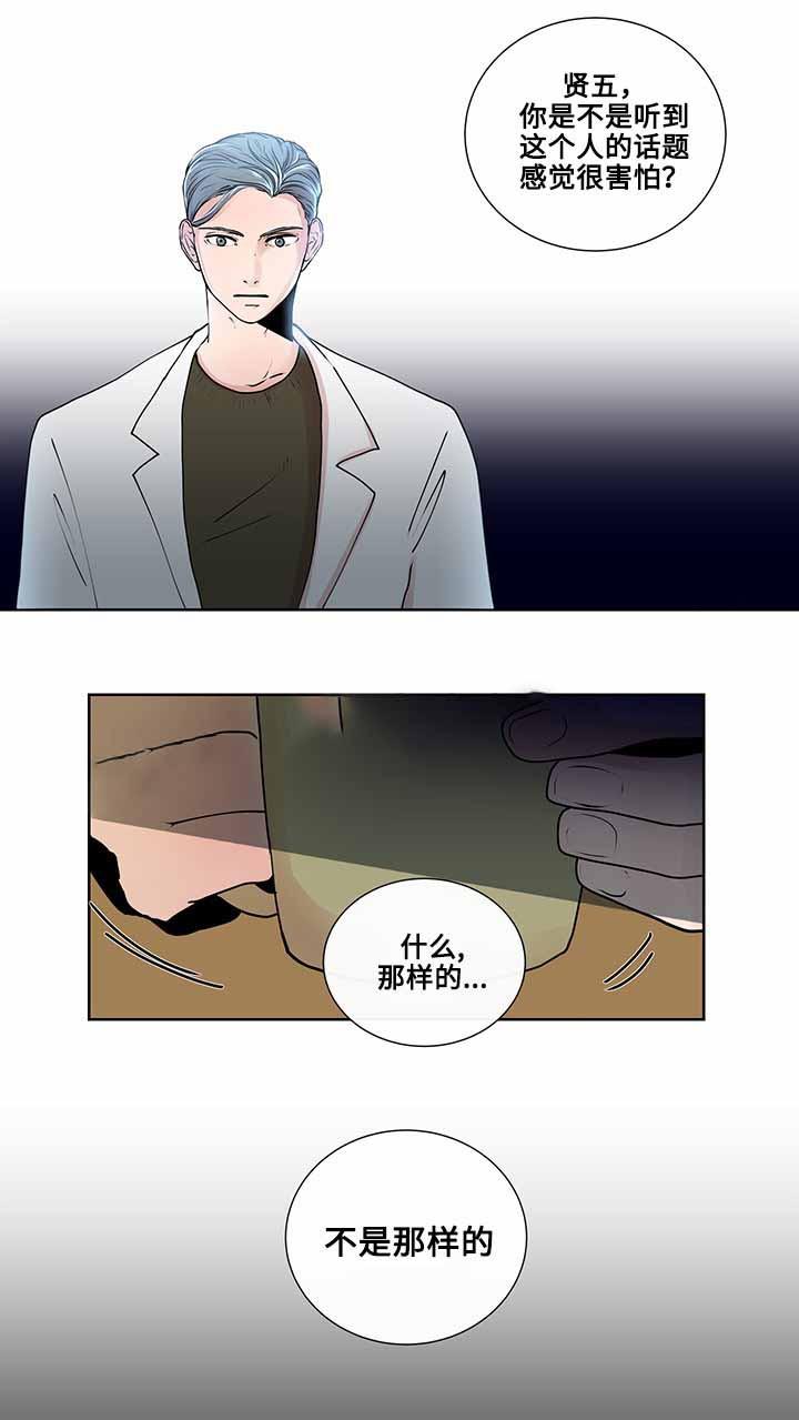 火影忍者漫画656话韩漫全集-第9话无删减无遮挡章节图片 