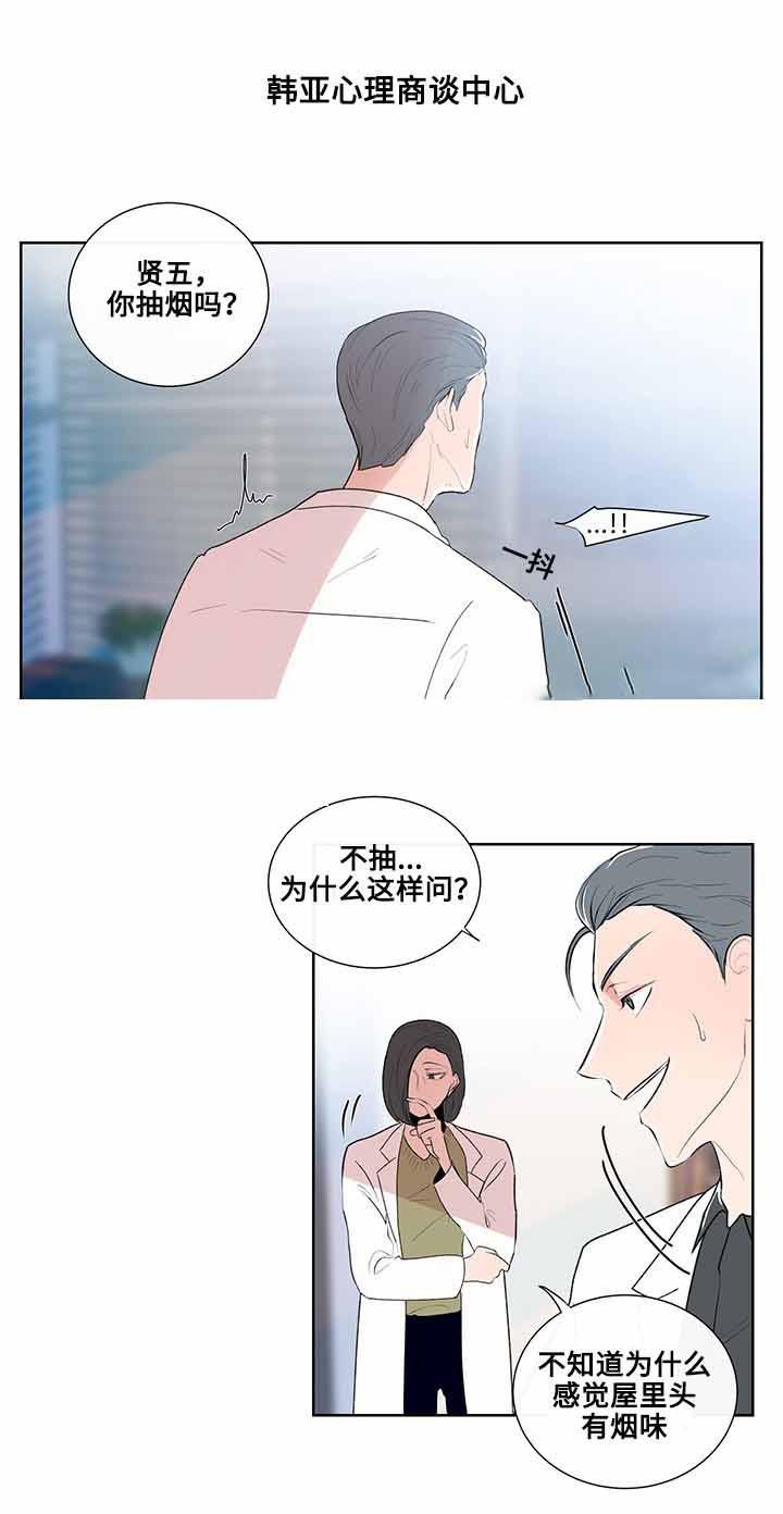火影忍者漫画656话韩漫全集-第11话无删减无遮挡章节图片 