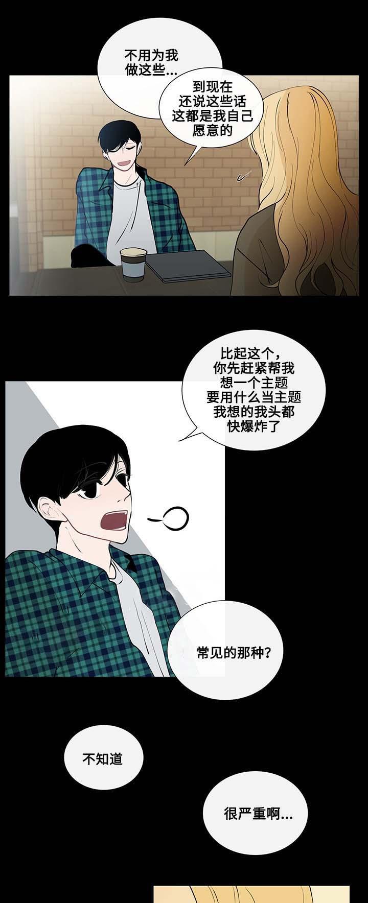 火影忍者漫画656话韩漫全集-第11话无删减无遮挡章节图片 