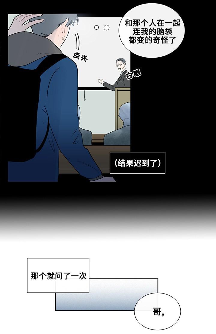 火影忍者漫画656话韩漫全集-第12话无删减无遮挡章节图片 