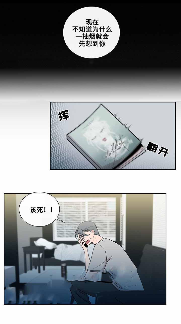 火影忍者漫画656话韩漫全集-第12话无删减无遮挡章节图片 