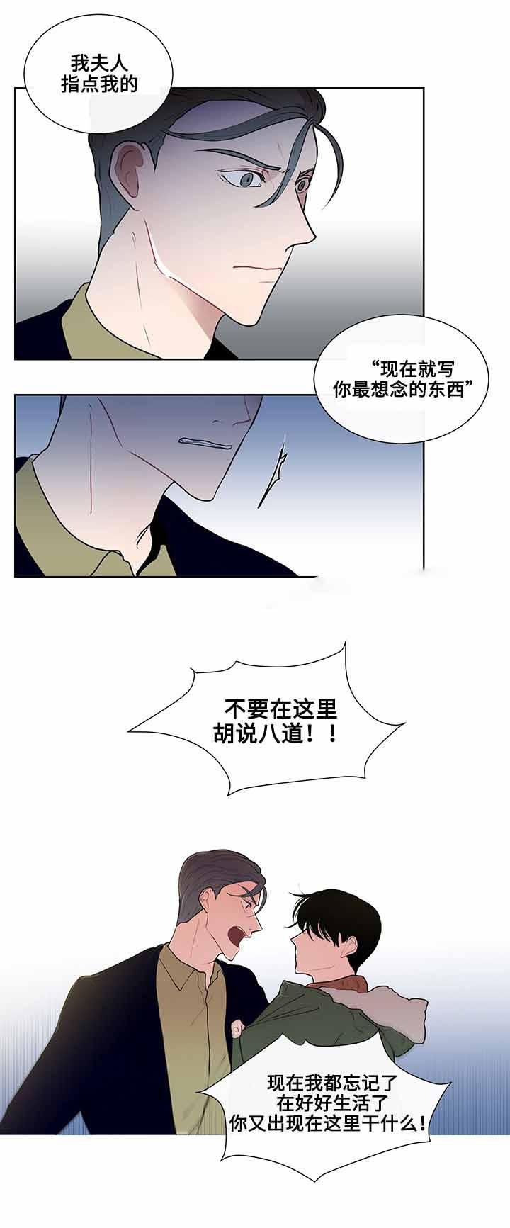 火影忍者漫画656话韩漫全集-第13话无删减无遮挡章节图片 