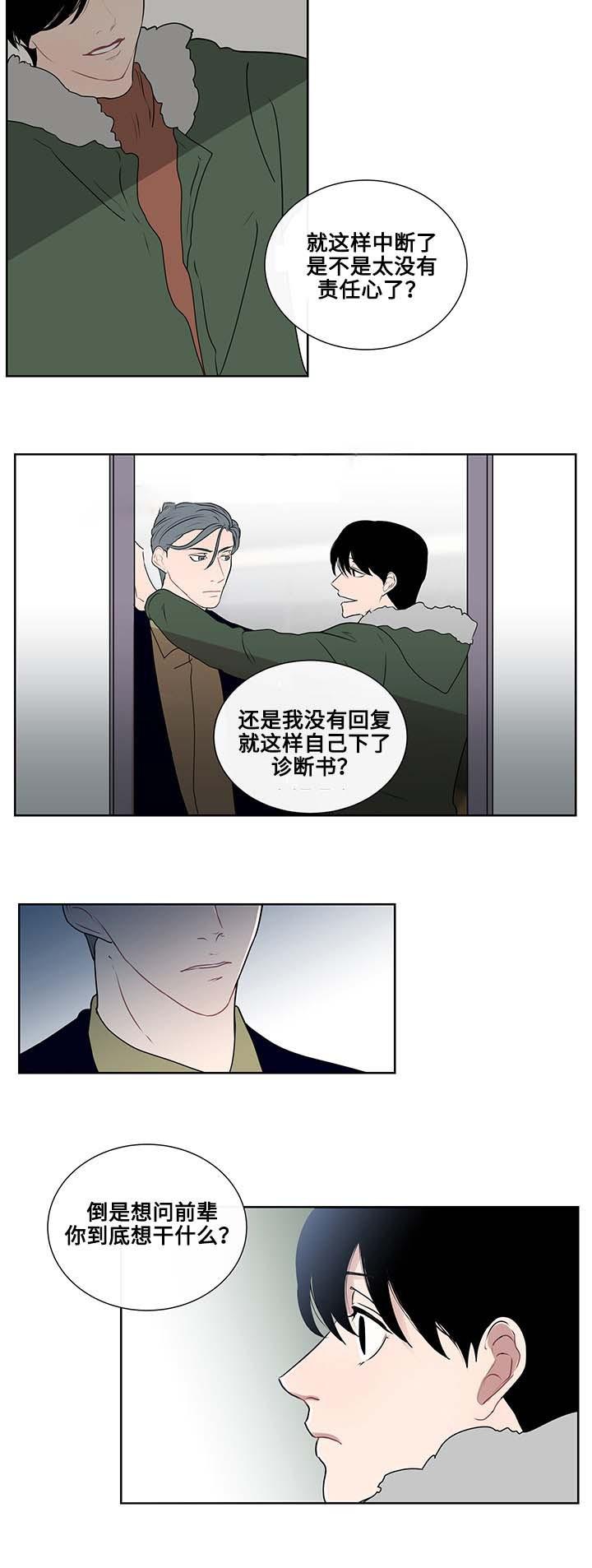 火影忍者漫画656话韩漫全集-第13话无删减无遮挡章节图片 