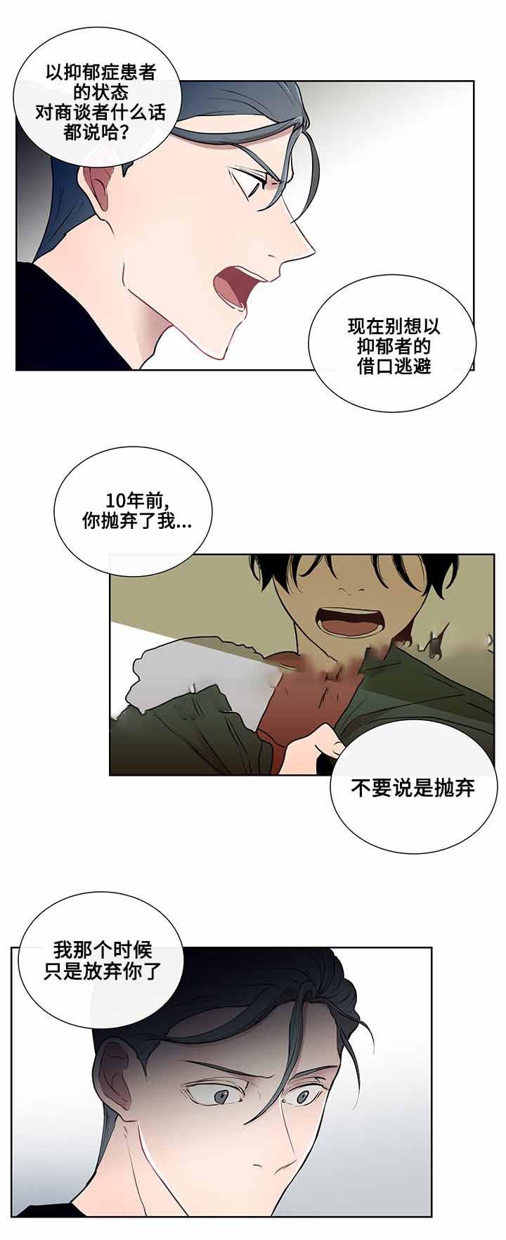 火影忍者漫画656话韩漫全集-第13话无删减无遮挡章节图片 
