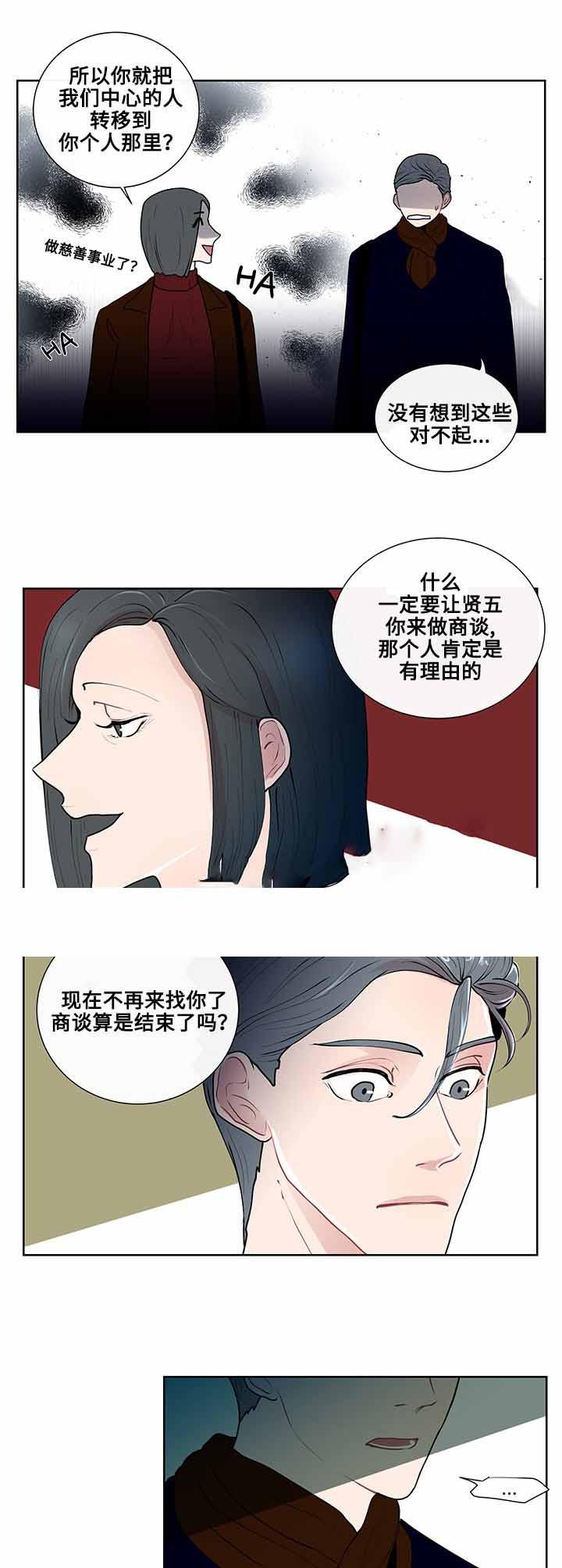 火影忍者漫画656话韩漫全集-第14话无删减无遮挡章节图片 