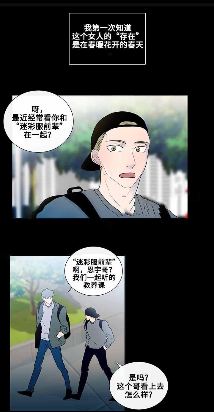 火影忍者漫画656话韩漫全集-第14话无删减无遮挡章节图片 