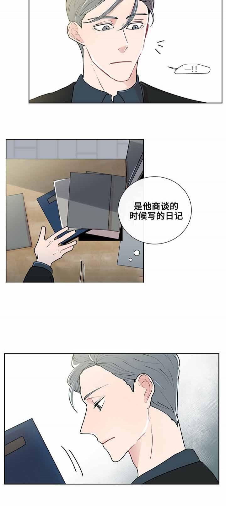火影忍者漫画656话韩漫全集-第14话无删减无遮挡章节图片 