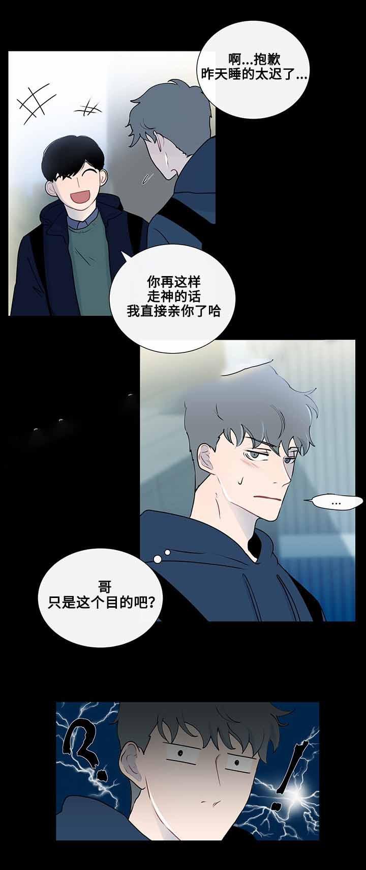 火影忍者漫画656话韩漫全集-第15话无删减无遮挡章节图片 