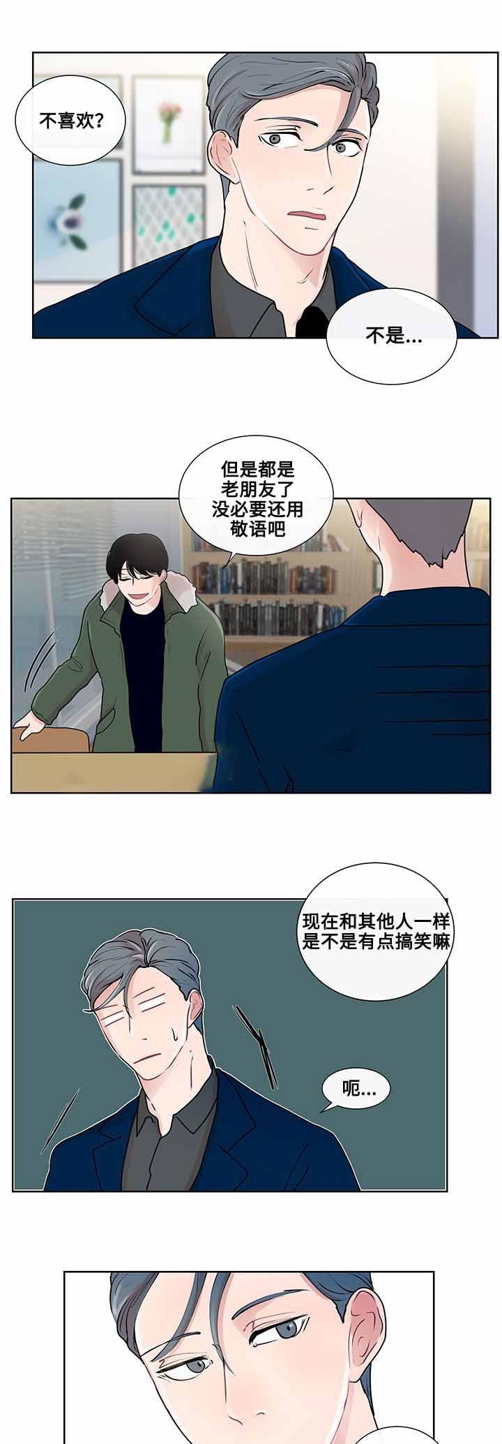 火影忍者漫画656话韩漫全集-第16话无删减无遮挡章节图片 