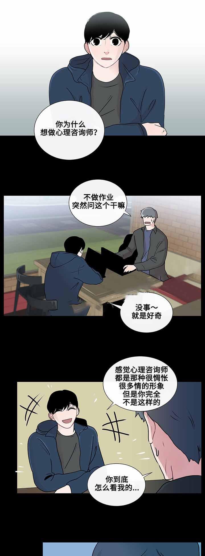 火影忍者漫画656话韩漫全集-第16话无删减无遮挡章节图片 