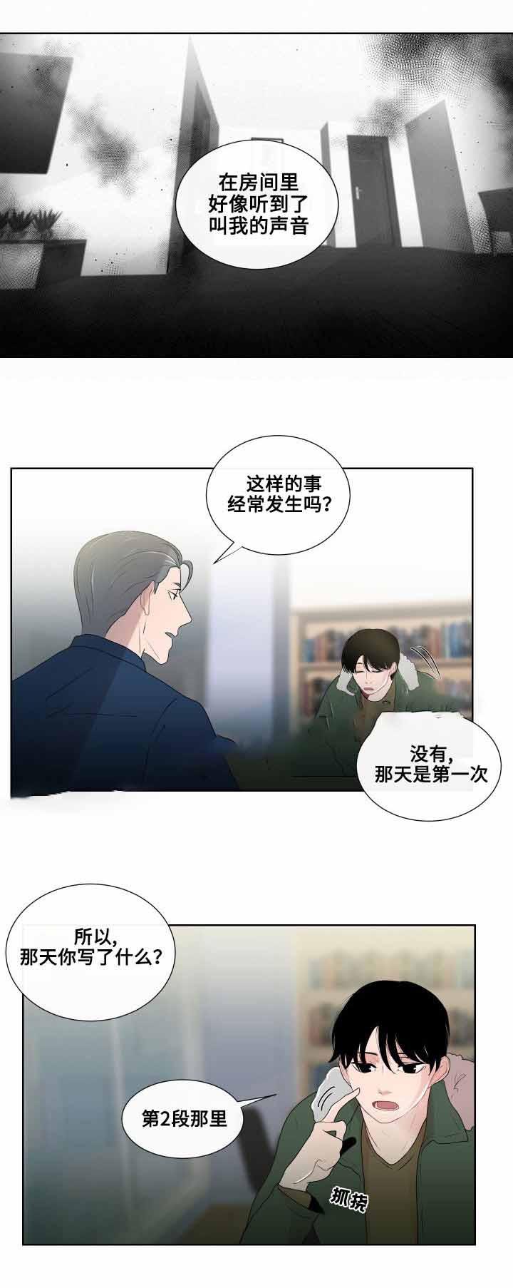 火影忍者漫画656话韩漫全集-第17话无删减无遮挡章节图片 