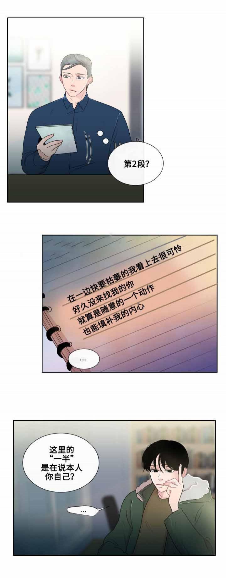 火影忍者漫画656话韩漫全集-第17话无删减无遮挡章节图片 