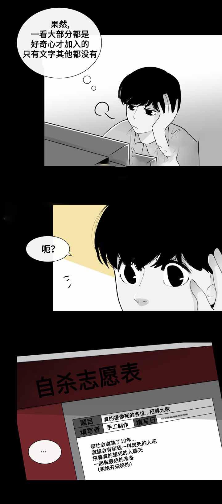 火影忍者漫画656话韩漫全集-第18话无删减无遮挡章节图片 