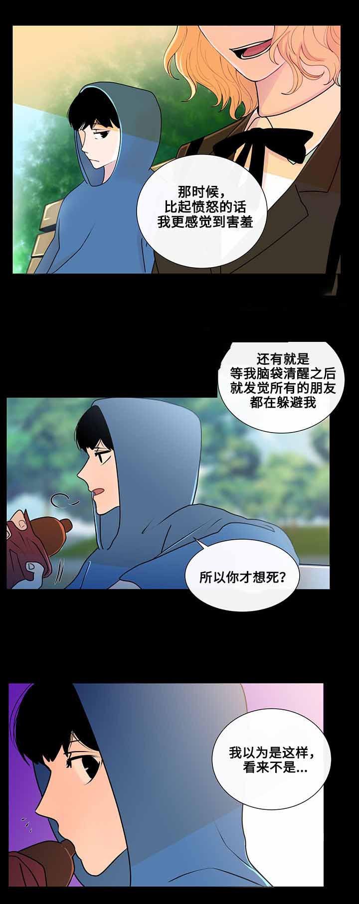 火影忍者漫画656话韩漫全集-第19话无删减无遮挡章节图片 