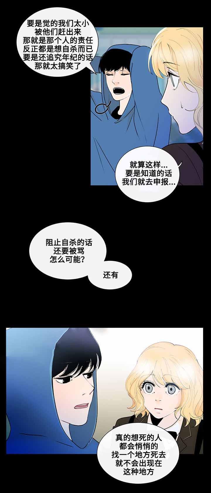 火影忍者漫画656话韩漫全集-第19话无删减无遮挡章节图片 