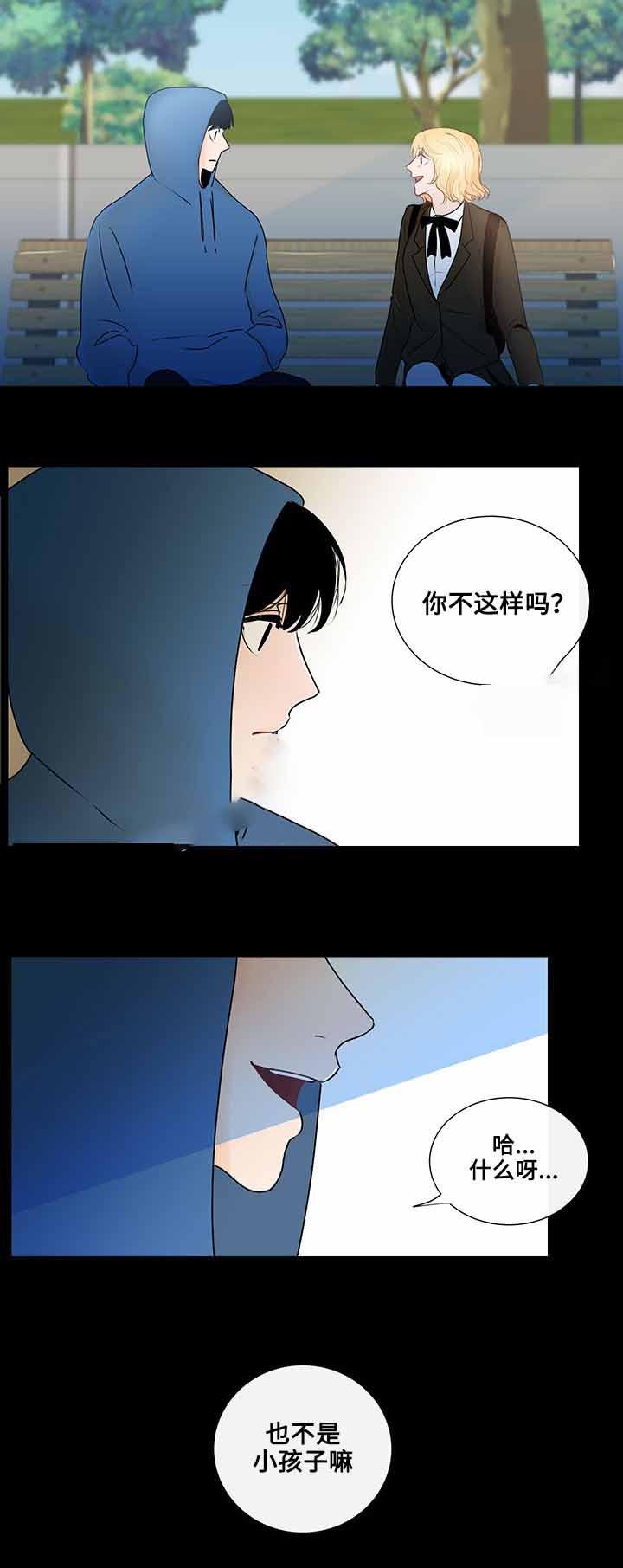火影忍者漫画656话韩漫全集-第19话无删减无遮挡章节图片 