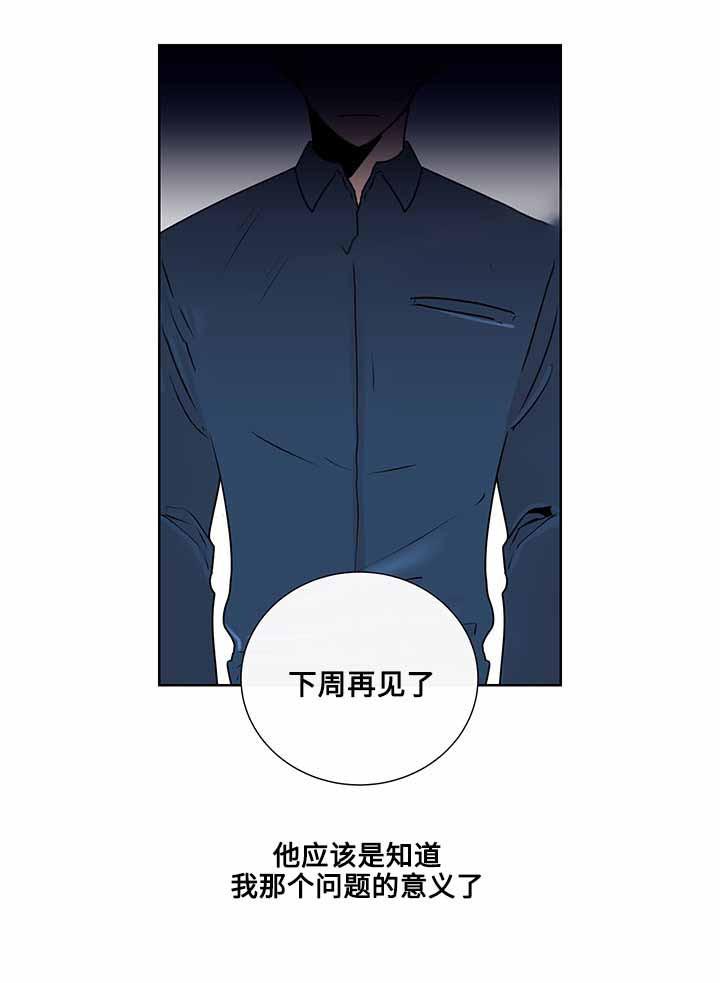 火影忍者漫画656话韩漫全集-第20话无删减无遮挡章节图片 