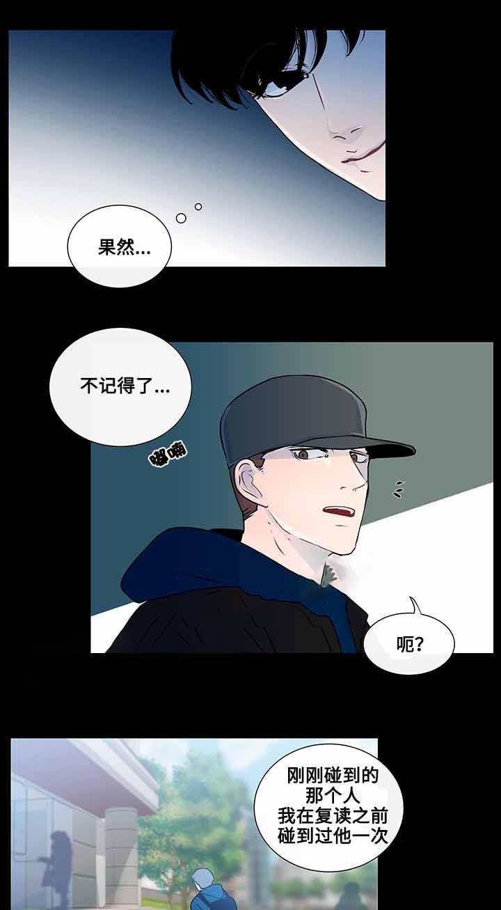 火影忍者漫画656话韩漫全集-第21话无删减无遮挡章节图片 
