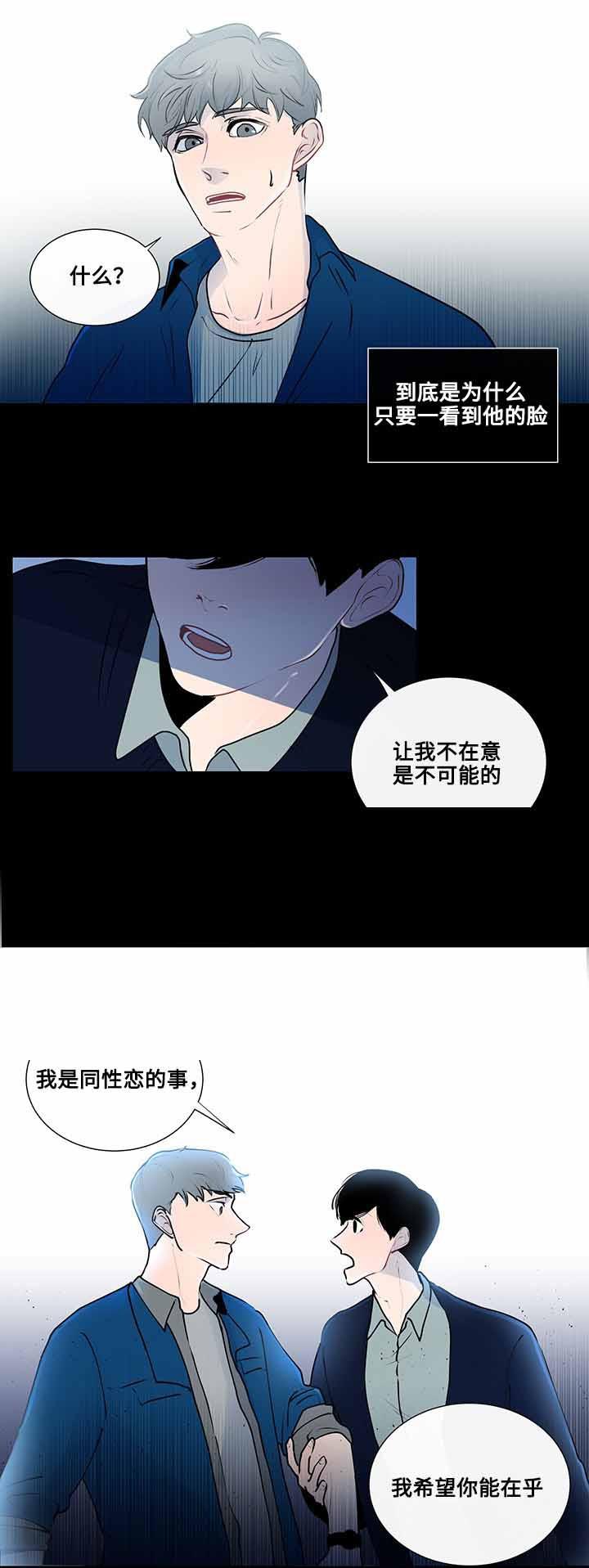 火影忍者漫画656话韩漫全集-第21话无删减无遮挡章节图片 