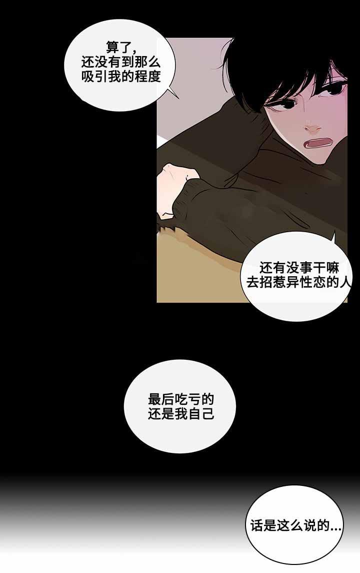 火影忍者漫画656话韩漫全集-第21话无删减无遮挡章节图片 